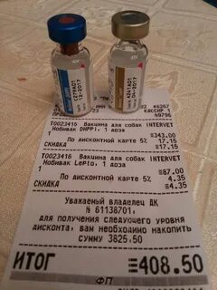 Прививка нобивак для собак