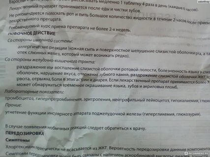 Семаглутин инструкция по применению