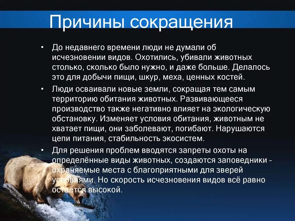 Дайте определение животному миру