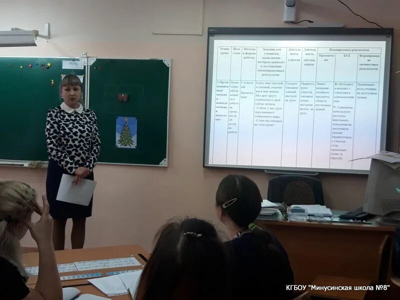 Эмблема школы интерната. Минусинская школа-интернат 8. Сош 16 минусинск. Минусинская школа 8. Минусинская школа интернат.