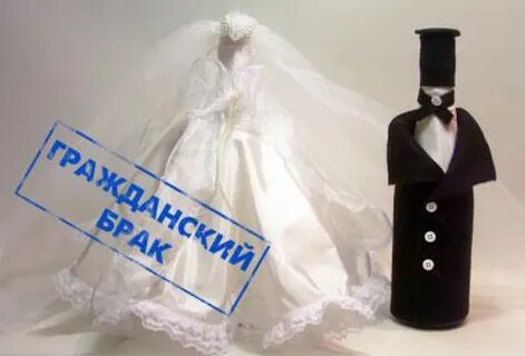 Жить без брака