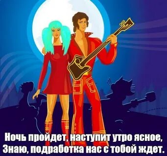 Песня бременские музыканты наступила ночь