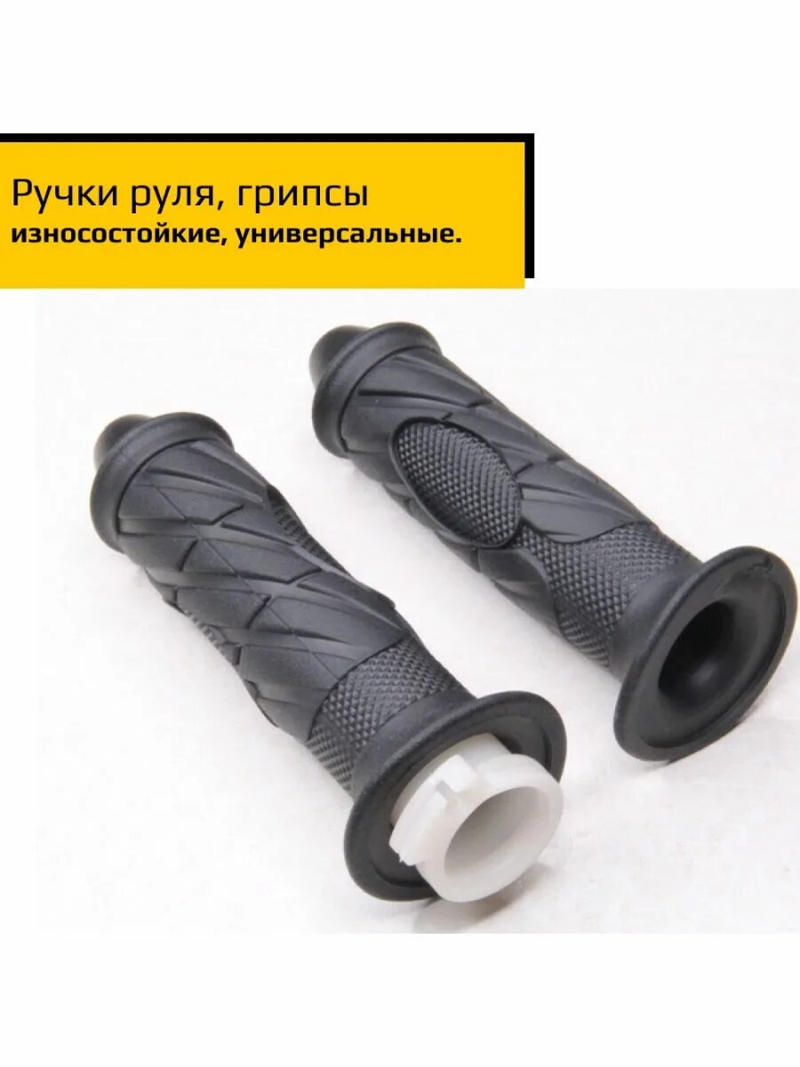 Грипсы для мотоцикла 22мм. Ручка газа honda 22мм. Ручка газа сузуки сепия. Ручки на скутер. Ручка газа короткоходная для мотоцикла иж.