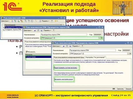 Персональные настройки