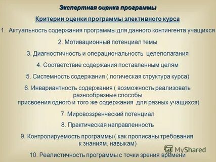 Программы для оценщиков