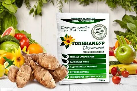 Топинамбур при сахарном диабете