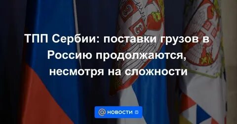 Продолжающихся не смотря на