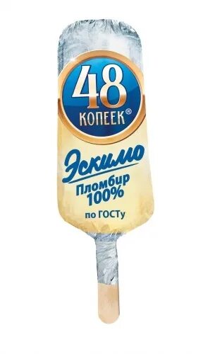 Копеек эскимо. Эскимо 48 копеек. Пломбир 48 копеек. 48 Копеек мороженое эскимо. Мороженое 48 копеек.