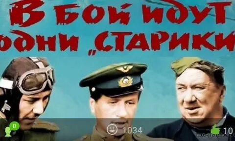 Выйдут одни старики