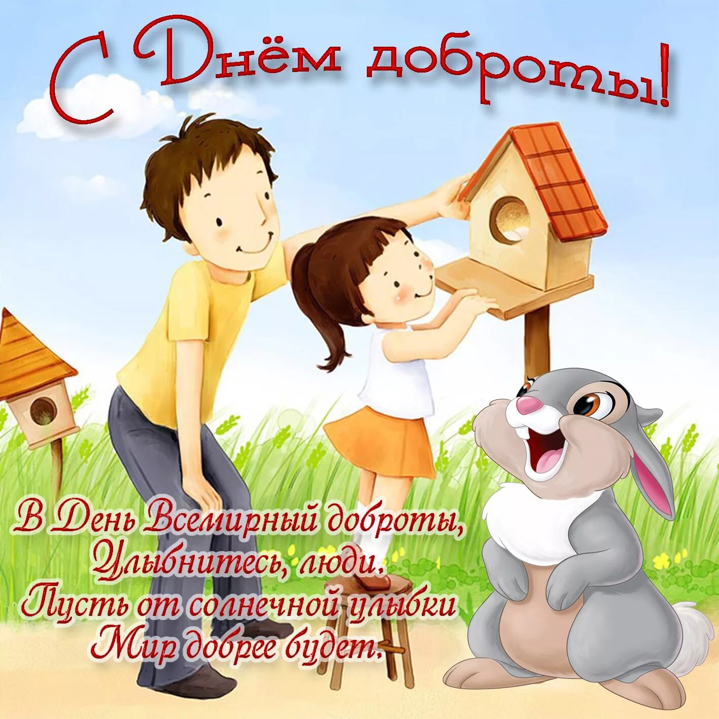 Доброе 6