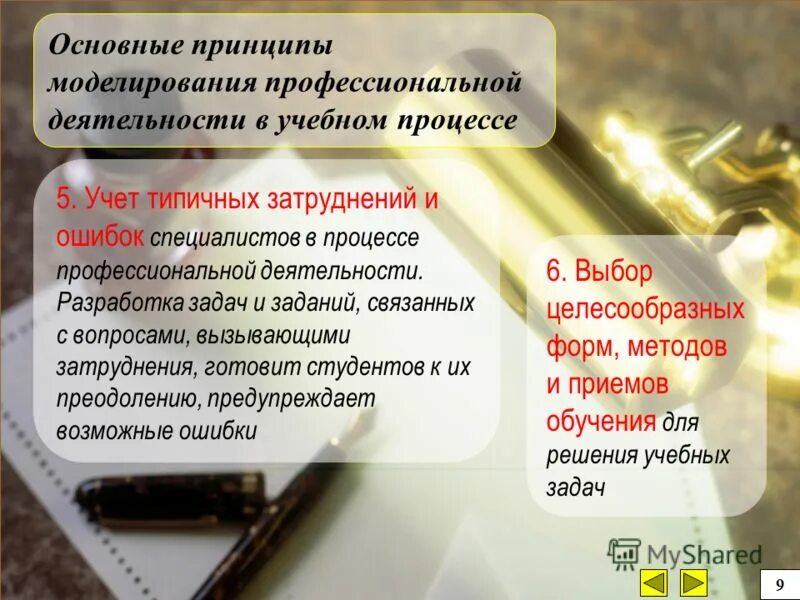 Затруднения в деятельности педагога. Какие вопросы вызвали затруднение. Какие трудности возникли при работе с проектом. Затруднения которые возникли при выполнении заданий. Трудности в педагогической деятельности.
