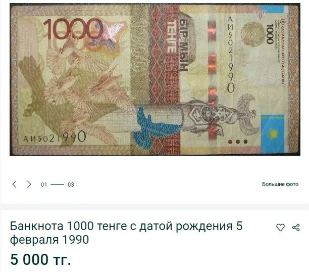 13000 тенге в рублях. 50000 Тенге купюра. Таблица для копилки тенге. Копилка с цифрами 100000 рублей. 1000 Тенге.