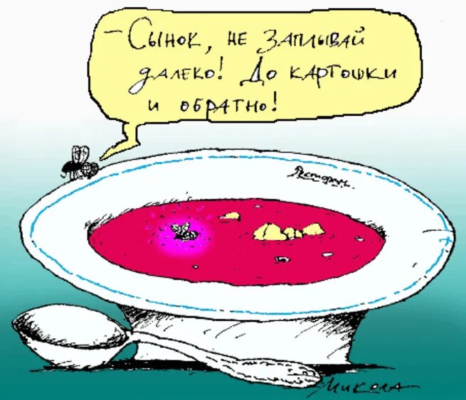 День супа картинки прикольные. Борщ карикатура. Шутки про суп. Суп прикол. Суп карикатура.