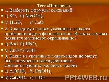 Ответы на проф тесты пятерочка