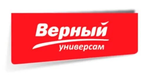 Верный дата основания