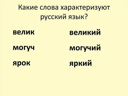 3 глагола характеризующие