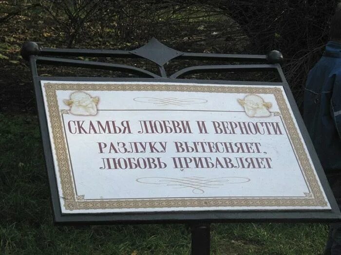 Верность москва