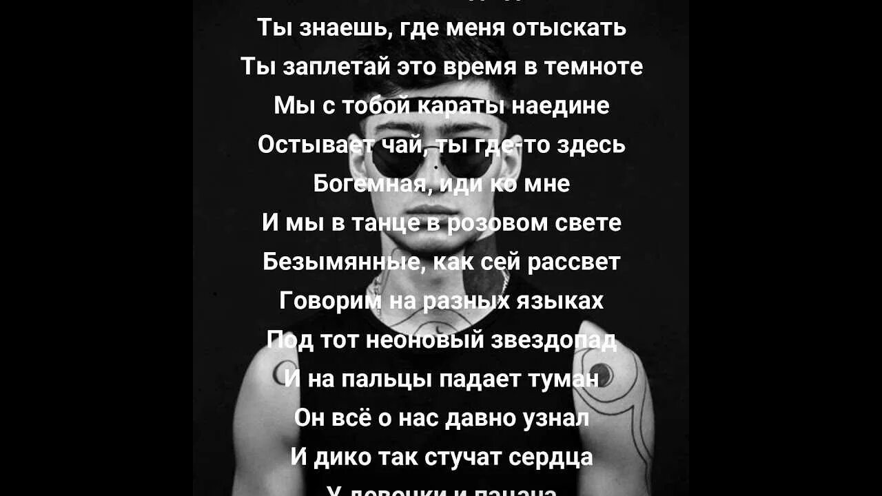 Песня замалчивая свои слова заманчивая как океан. Matrang круг. Матранг круг слова. Matrang круг текст. Матранг текст.