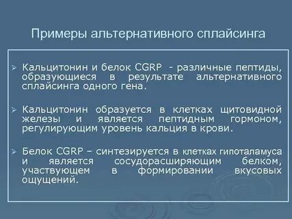 Результат альтернативы