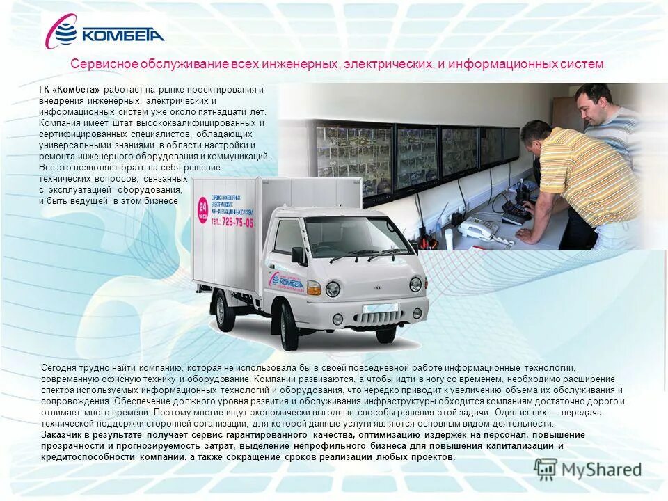 группа сервис сервис. группа сервисных компаний. регион сервис групп. сервис групп. сервис групп.