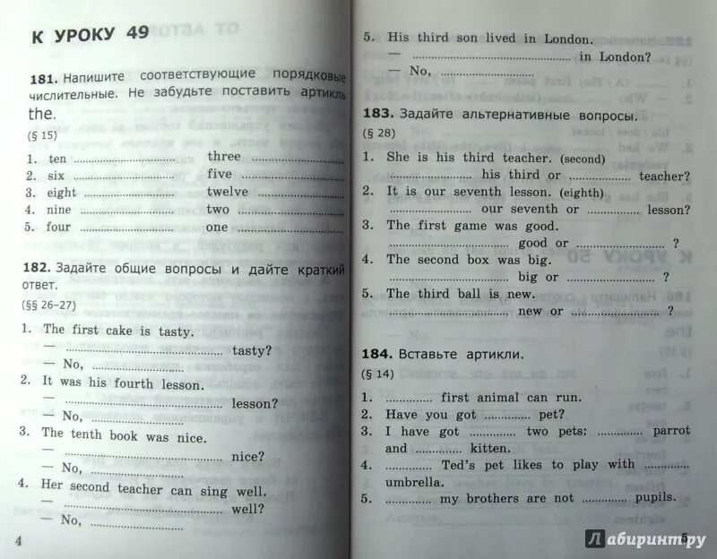 Барашкова 4 класс сборник упражнений 2 часть. Барашкова 3 класс сборник упражнений. Барашкова 2 класс сборник упражнений. Барашкова 2 класс Верещагина сборник упражнений. Барашкова 3 класс 2 часть сборник упражнений.