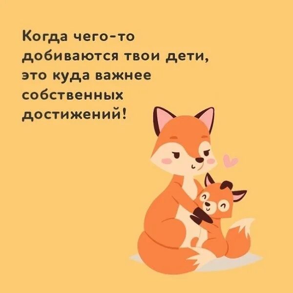 Успехи детей важнее