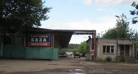 Коммерческую базу