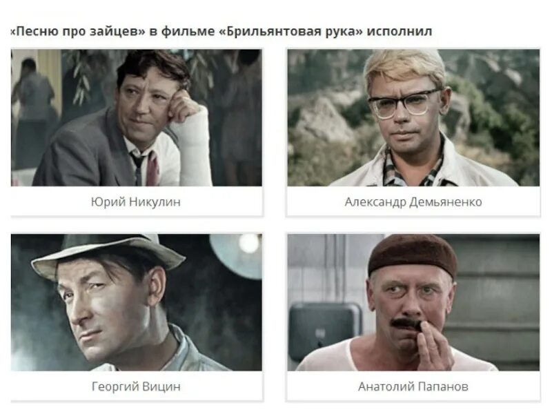 Квиз советские комедии. Вопросы по советским фильмам. Вопросы по фильмам.