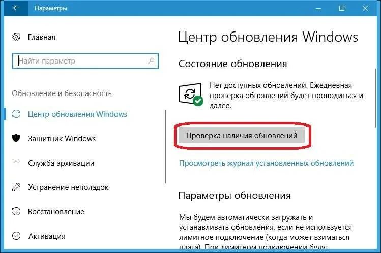 Обновления на виндовс 10 на ноутбуке. Обновление виндовс 10. Обновление по Windows. Остановить обновление виндовс. Загрузка обновления виндовс 10.