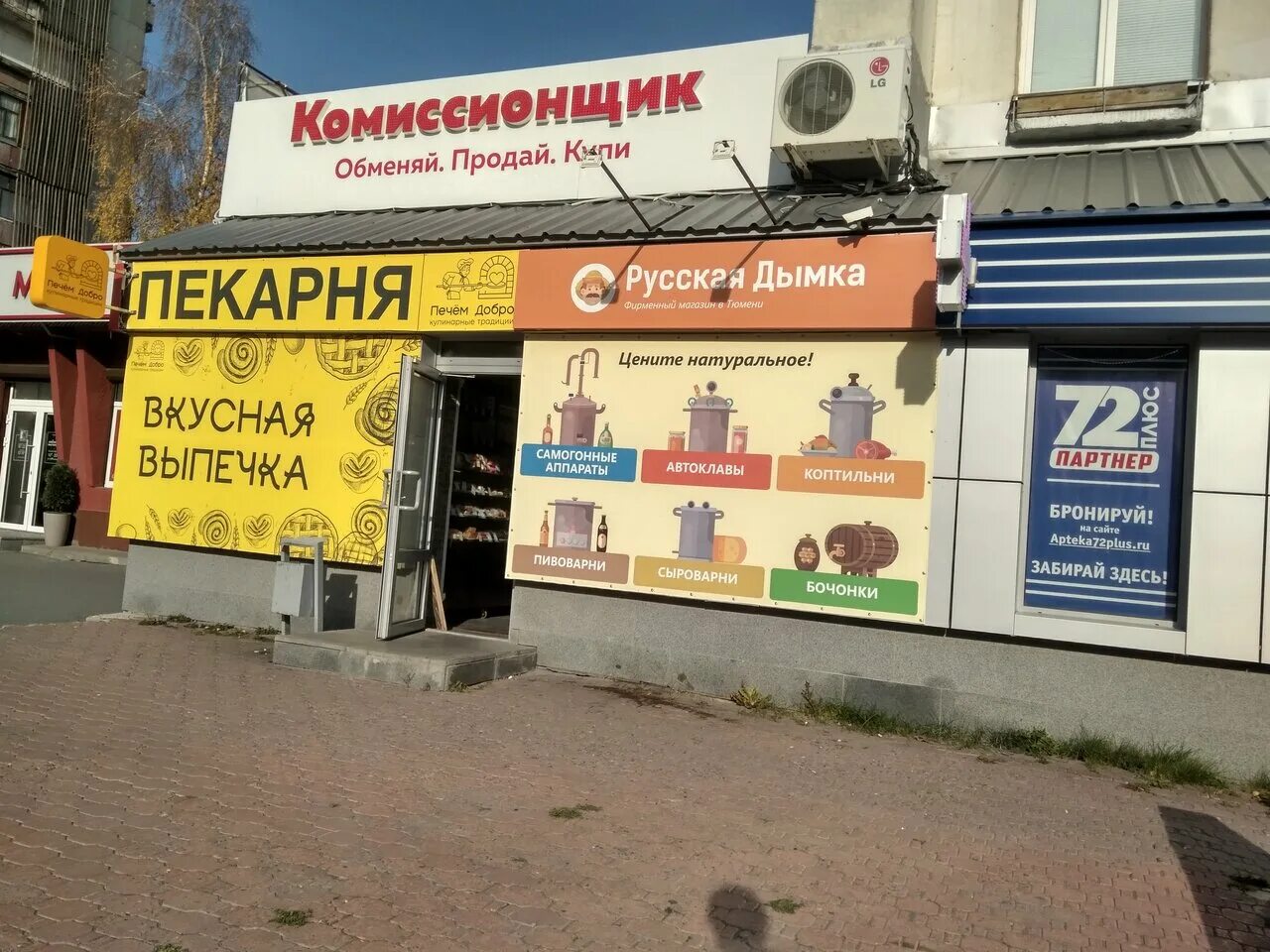 Тюмень дымок. Тюмень дымок. Республики 28а новый ресторан. Тюмень дымок. День области в тюмени 2022 снимки.