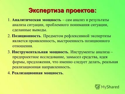 Эксперт проект 1