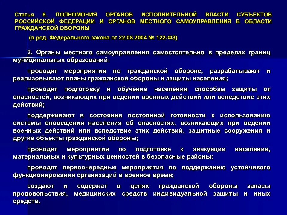 Компетенция исполнительного органа управления