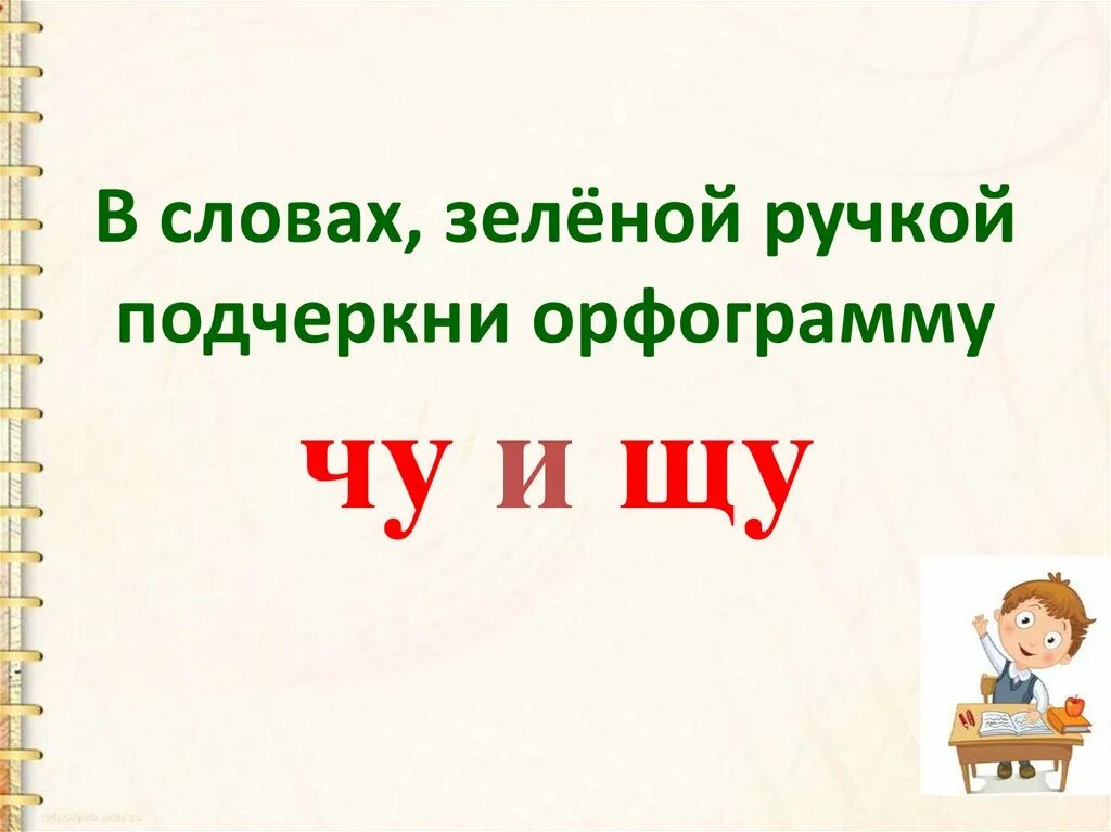 Предложение со словом зеленый. Предложение со словом зеленый 2 класс. Предложение со словом Зеленя. Зелёный слово предложение. Состав слова зеленовато