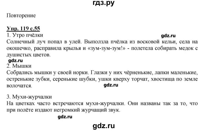 Английский язык 7 класс стр 119 номер