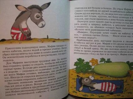 Маффин и его друзья читательский дневник