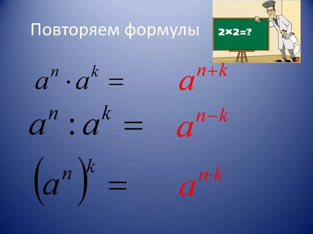 Формула семь. Формулы. Формулы по алгебре 8 класс. Формулы математика 8 класс. Формулы математики 7 класс.