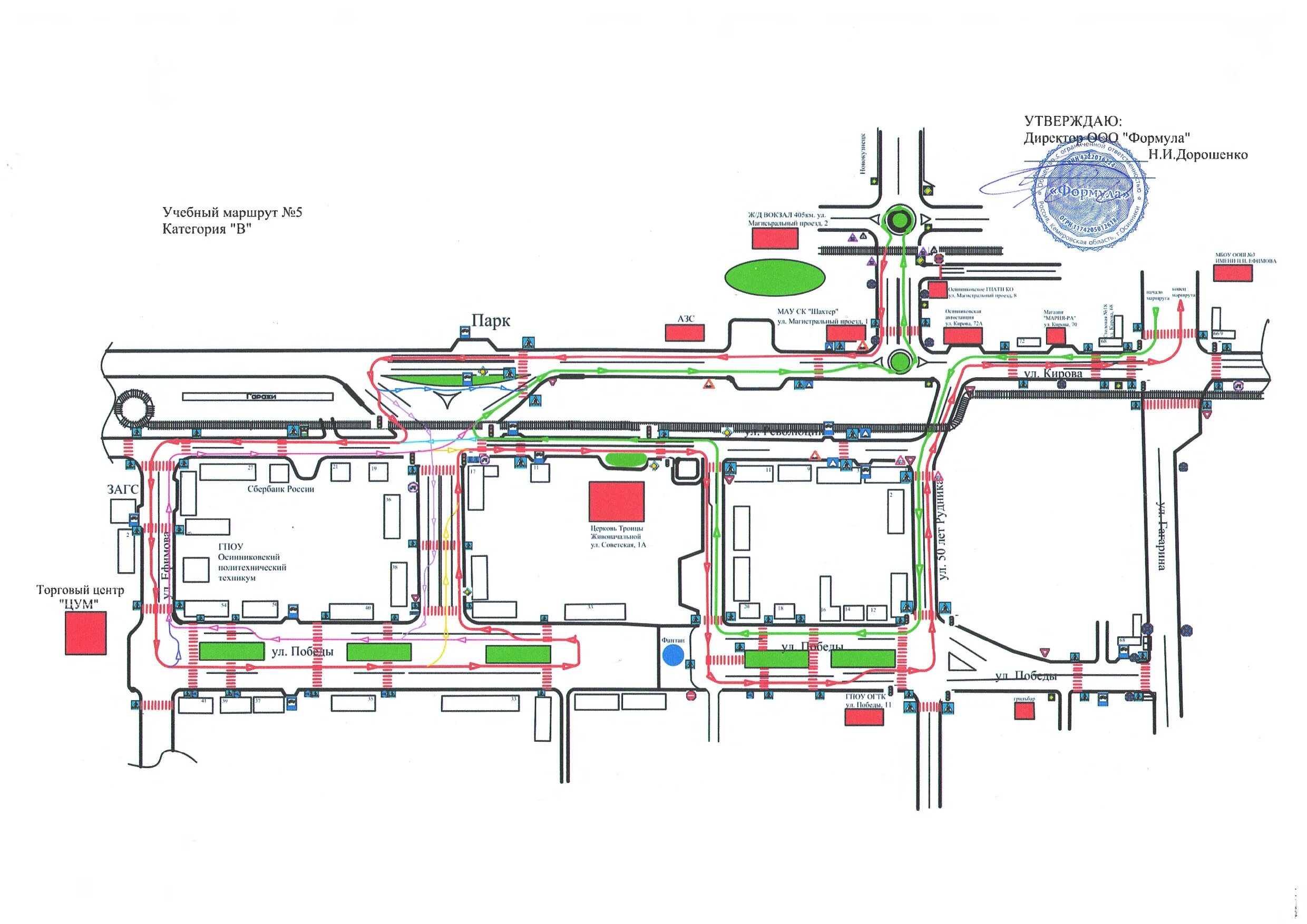 Учебный маршрут автошколы. Схема учебного маршрута автошколы. Схемы маршрутов для автошкол. Схема здания автошколы.