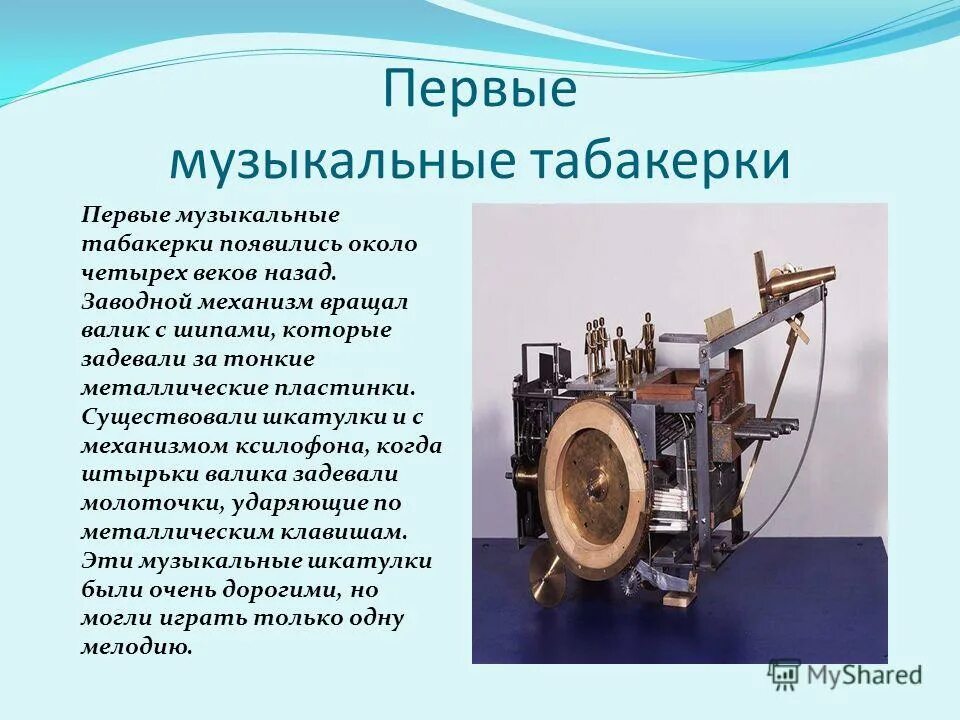 синтезатор buchla. первый музыкальный инструмент пастушья дудка. древняя флейта. первобытные музыкальные инструменты. первые музыкальные сайты.