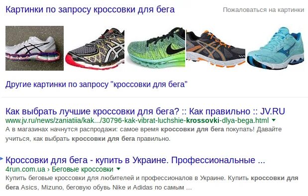 Как выбрать кроссовки. Правильная обувь для бега. Как выбрать размер кроссовок для бега. Беговые кроссовки как правильно выбрать размер. Как правильно подобрать кроссовки