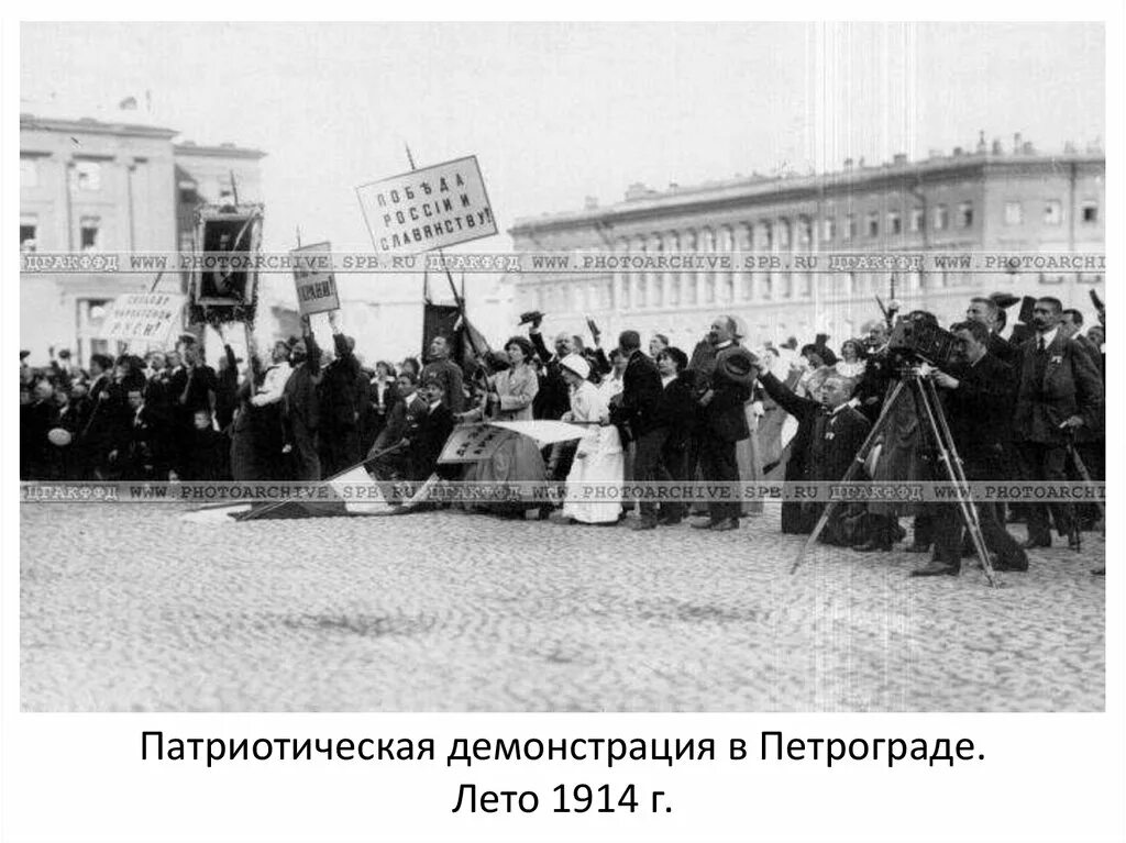 Министерская чехарда. Петроград 1916. Демонстрации в Российской империи. Патриотическая демонстрация. Министерская чехарда в 1916.