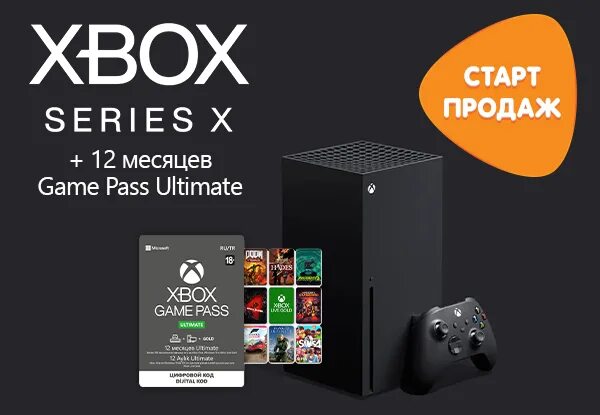 Продать xbox series. Xbox Series x DNS. ДНС иксбокс Сериес с. ДНС игры на Xbox one. Коды DNS для Xbox.