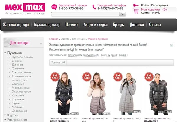 интернет магазины дешевой одежды почтой.