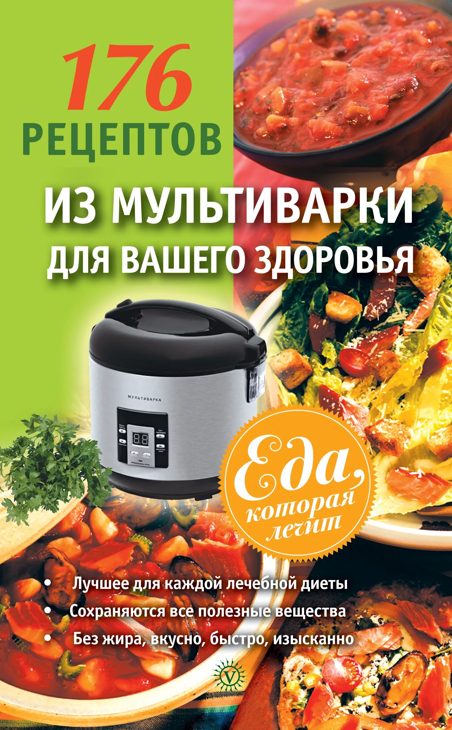 книжка с рецептами для мультиварки поларис. книжка с рецептами для мультиварки. большая книга рецептов. рецепт м. книга рецептов мультиварки pdf.