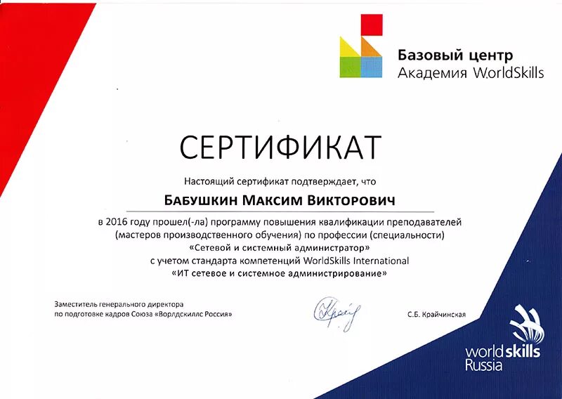 Обучение сертифицированный