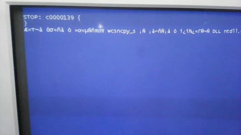 Ntdll dll ошибка windows. Stop 0x000000c5 Windows XP. C0000218 синий экран. Stop c0000218.