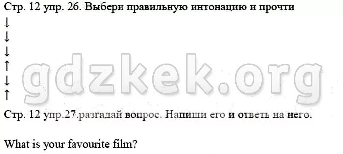 забайкаловедение 4 класс рабочая тетрадь ответы храмцова