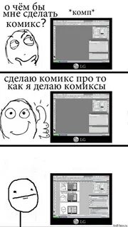 Как создать комикс