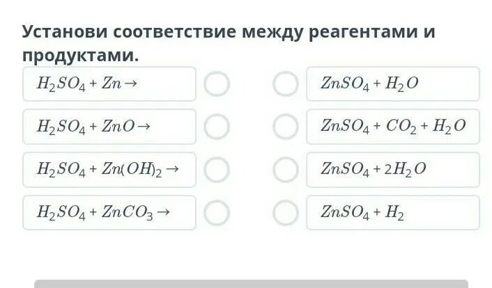 Zno zncl2 zn oh 2 znso4. ZNO+co2 znco3 ионное уравнение. Znso4 h2o. Получение znso4 из ZN Oh 2. Znso4 из ZNO.