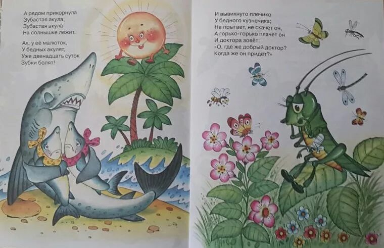 На какой реке практиковал айболит. Акула каракула чуковский. айболит акула каракула. у бедных акулят зубки болят. айболит кузнечик.