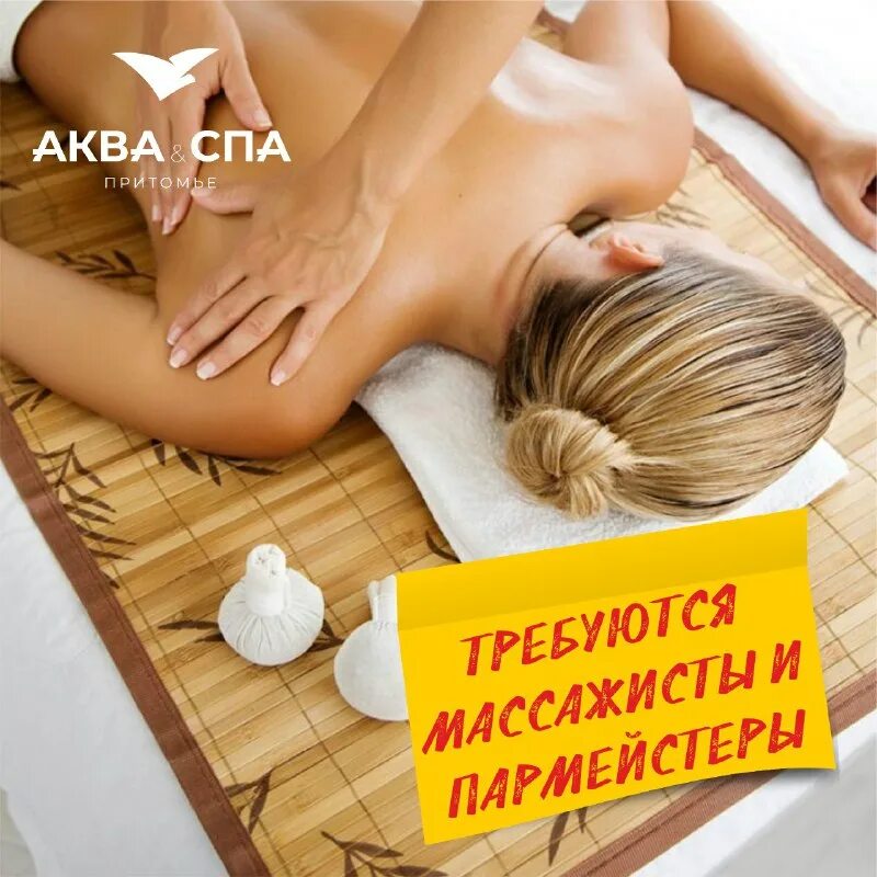 аква спа притомье кемерово